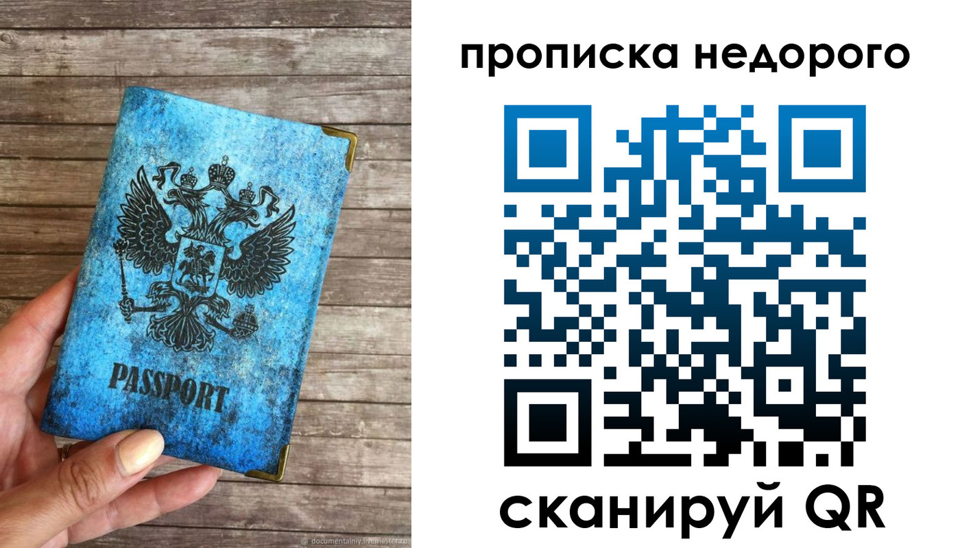 временная регистрация в квартире в Белой Калитве