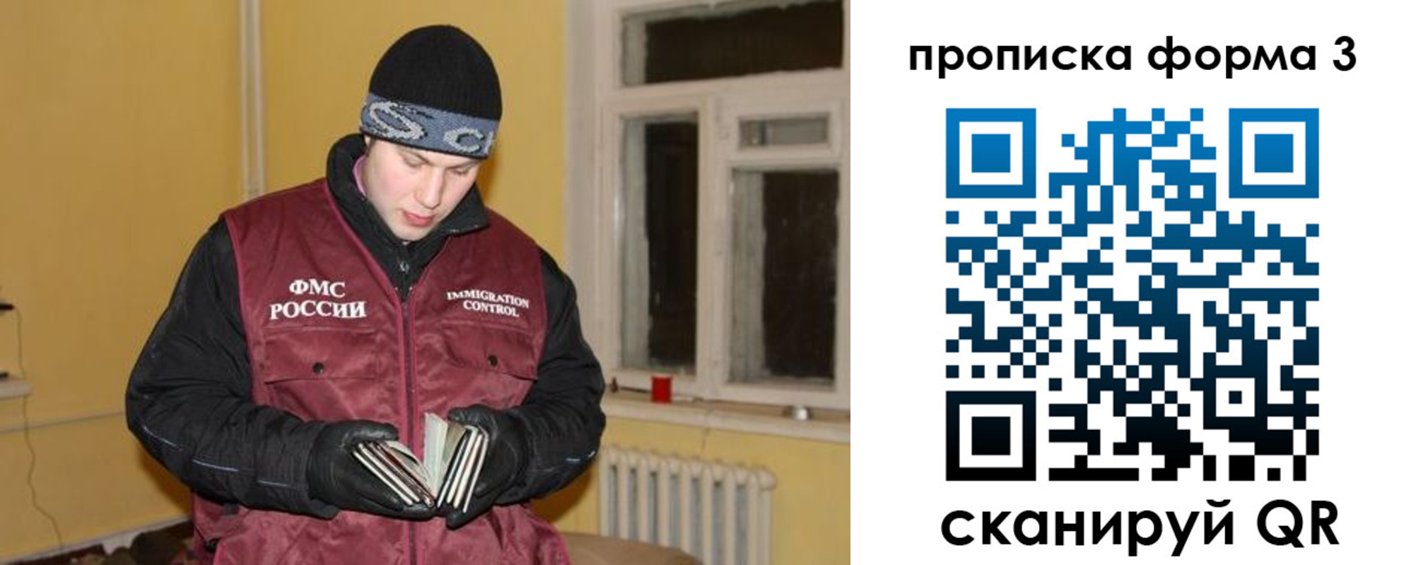 временная прописка в Белой Калитве