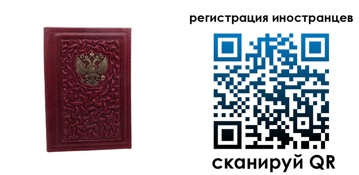 миграционный учет в Белой Калитве
