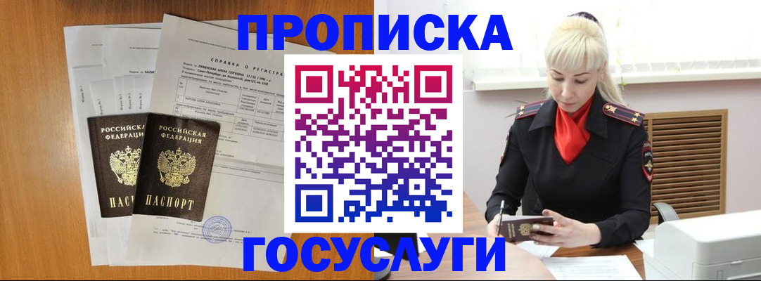 прописка иностранных граждан в Белой Калитве