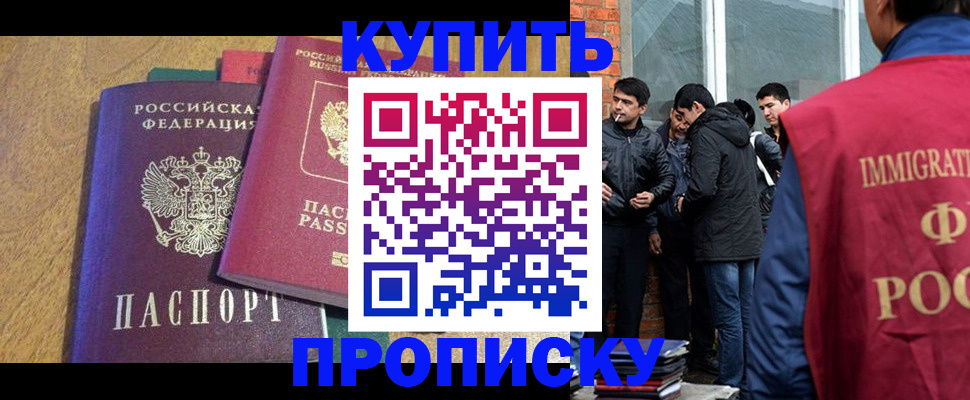 где прописаться в Белой Калитве