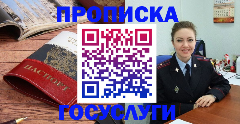 прописка для военкомата в Белой Калитве