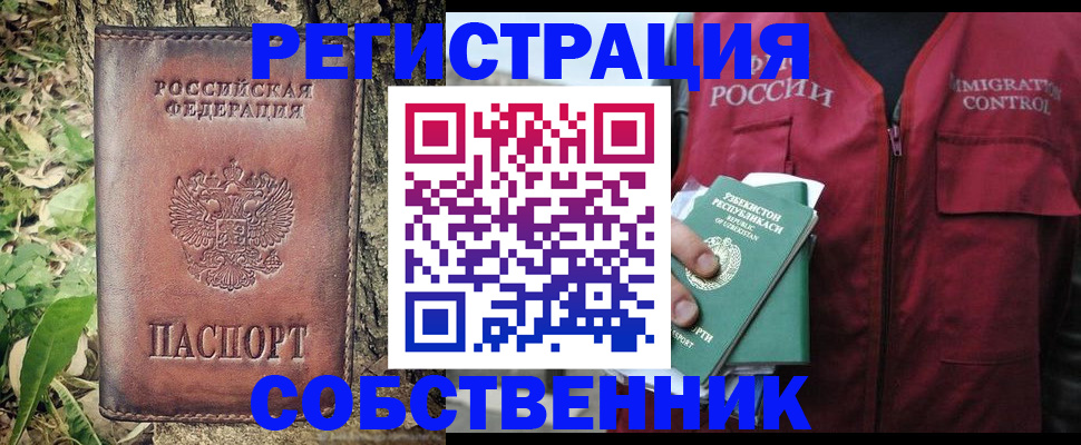 прописка гарантия в Белой Калитве